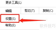 设置谷歌浏览器Courier New字体