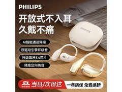 飞利浦TAT2769运动耳机81元