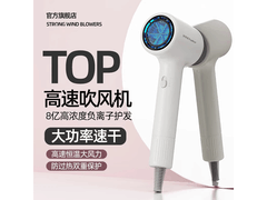 荣事达皓月白吹风机34.9元抢