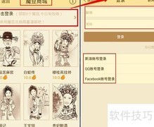 魔漫相机2.5.5：魔豆换图上线