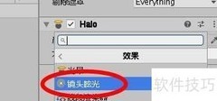 U3D添加镜头眩光技巧