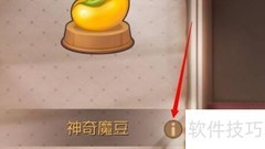 神奇魔豆作用揭秘