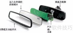 智能防眩后视镜