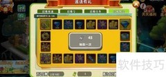 魔豆速得攻略