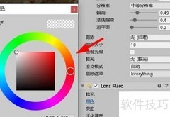 Unity镜头眩光颜色亮度设置