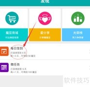 作业神器轻松赚魔豆攻略