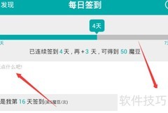 作业神器轻松赚魔豆攻略