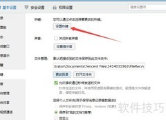 隐藏QQ避老板监控技巧