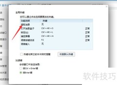 隐藏QQ避老板监控技巧