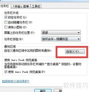 隐藏QQ防老板发现技巧
