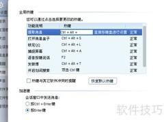 办公室隐身QQ小技巧