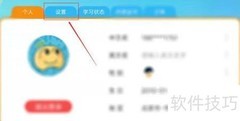 魔豆e学口语纠音开启指南
