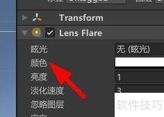 Unity镜头眩光颜色设置技巧