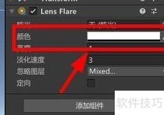 Unity镜头眩光颜色设置技巧