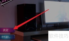 洗room剧情通关指南