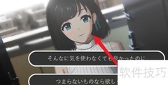 洗room剧情通关指南
