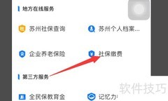 失业人员社保缴纳指南
