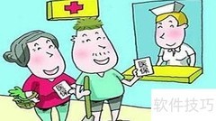 失业人员病退办理指南