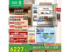 容声515L法式风冷冰箱