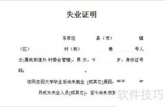 失业人员如何办理失业登记