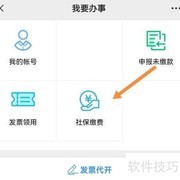 失业人员如何自缴社保