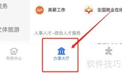 失业金领取指南