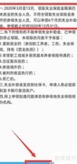 失业人员疫情补助领取指南