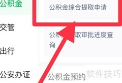 失业人员如何提取公积金
