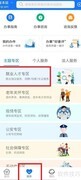 爱山东失业登记指南