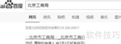 失业人员办营业执照指南