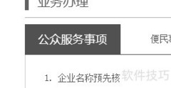失业人员办营业执照指南