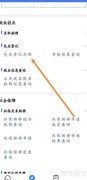 掌上办理失业登记指南