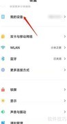 小米手机开启自动备份方法