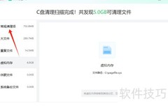 360清理C盘垃圾文件