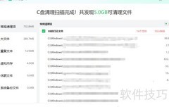 360清理C盘垃圾文件