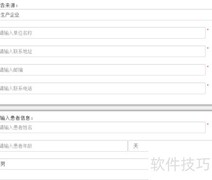 药精灵不良事件上报操作指南