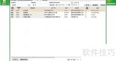 药精灵器械认证指南