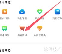 如何在看东方APP查看播麦商城
