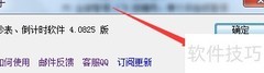 专注定制会议全屏计时器