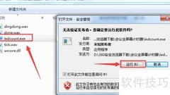 专注定制会议全屏计时器