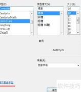 Eclipse中文字体调整技巧