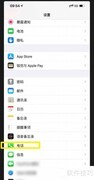 iPhone12 Pro Max来电全屏设置