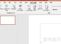 PPT全屏放映操作指南