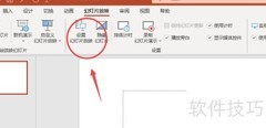 PPT全屏放映操作指南