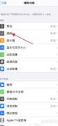 iPhone 11全屏缩放开启方法