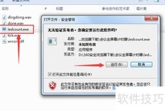 会议计时器数字颜色设置