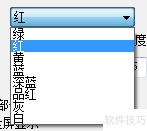 会议计时器数字颜色设置