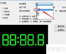 黄色数字颜色设置方法