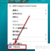 Win10全屏开始菜单设置方法