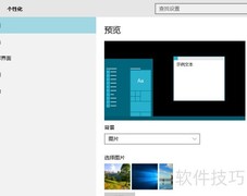 Win10全屏开始菜单设置方法